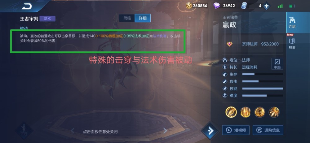 王者荣耀AD流嬴政怎么出装？半法半物理最合理