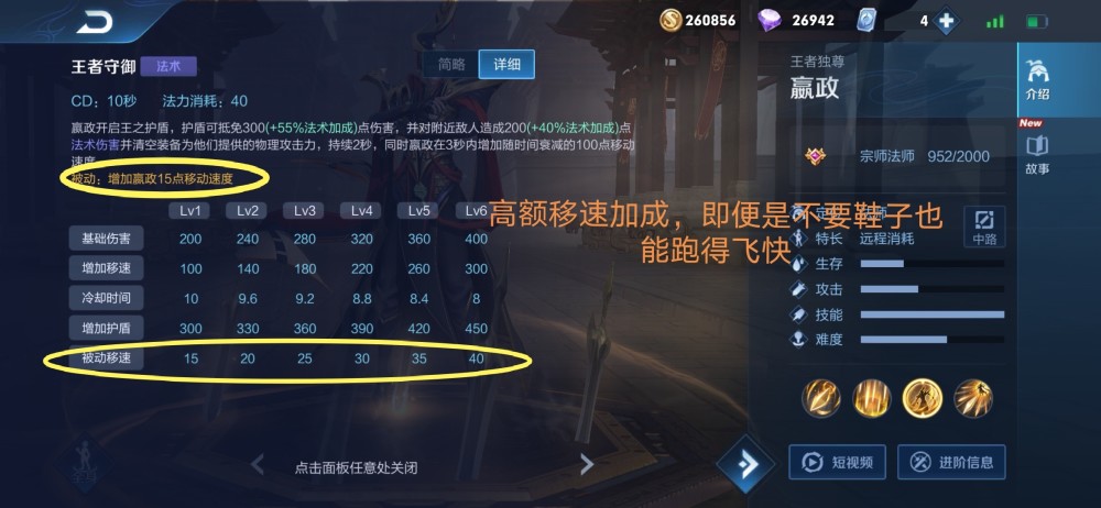 王者荣耀AD流嬴政怎么出装？半法半物理最合理
