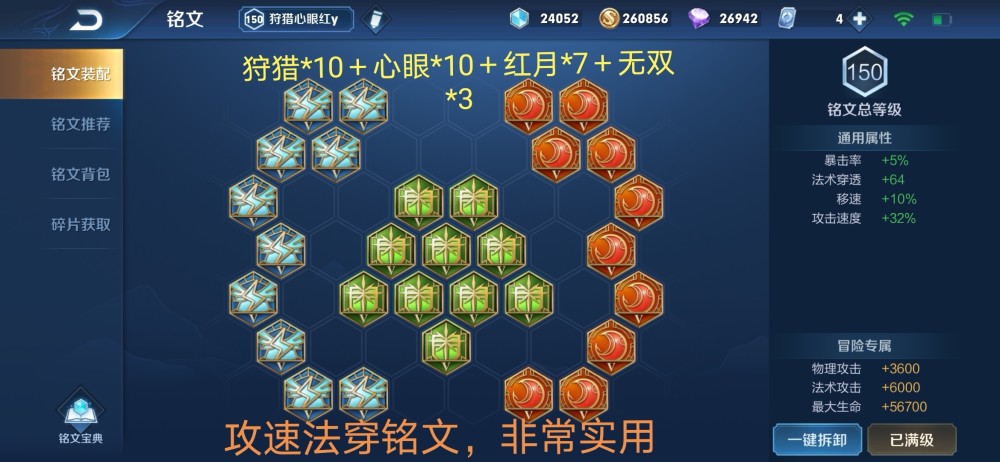 王者荣耀AD流嬴政怎么出装？半法半物理最合理