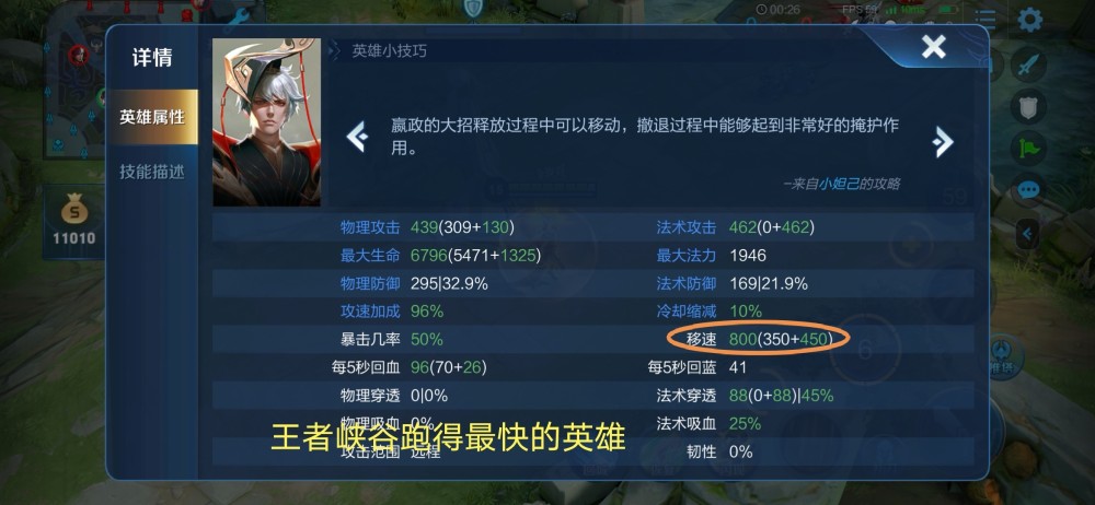 王者荣耀AD流嬴政怎么出装？半法半物理最合理
