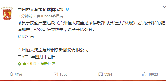 董路解读于汉超被行拘开除命里有这此一劫许家印说话太满