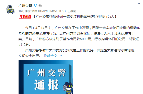 董路解读于汉超被行拘开除命里有这此一劫许家印说话太满