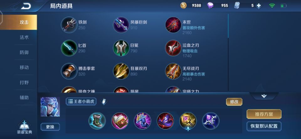 王者荣耀诸葛亮闪现配辉月很神奇，诸葛亮这么玩才对
