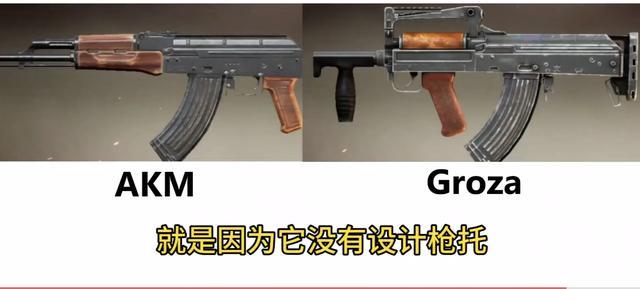 和平精英：为什么说狗杂是近战之王？除了射速快伤害高还自带握把