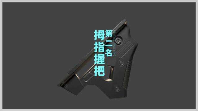 和平精英M416到底该用什么握把最容易吃鸡？