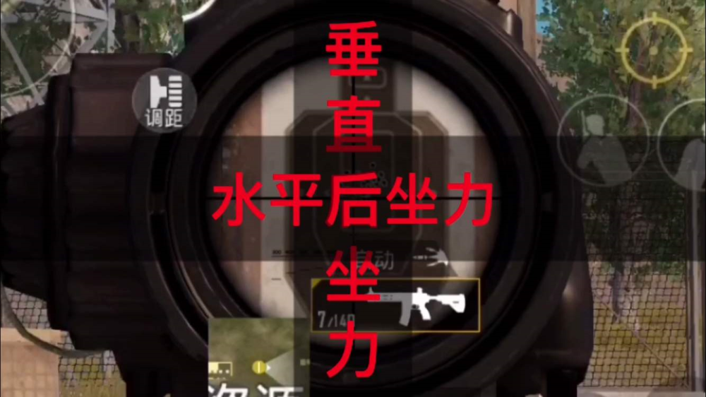 和平精英M416到底该用什么握把最容易吃鸡？