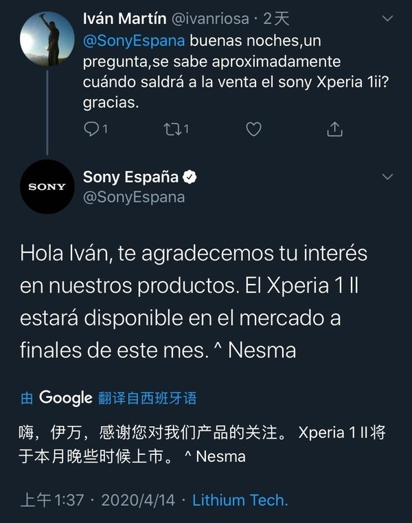 索尼xperia 1 Ii将于本月底上市 4k屏旗舰价格很 美丽 腾讯新闻