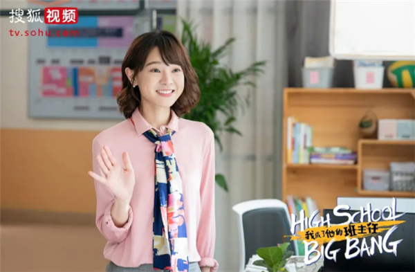 我成了他的班主任 师生 姐弟 恋爱这是一部可定义神剧 莫默 卢东旭 行知中学 吴文 我成了他的班主任 祈白