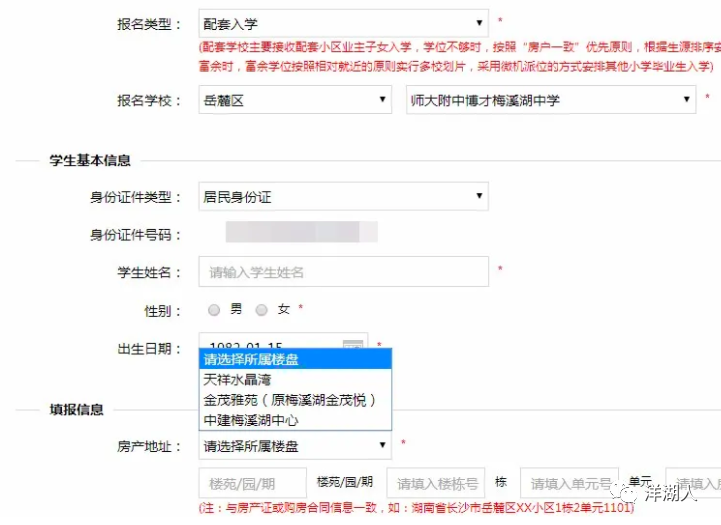 长沙全部初中排名_长沙县47所普高和初中全部恢复正常教学