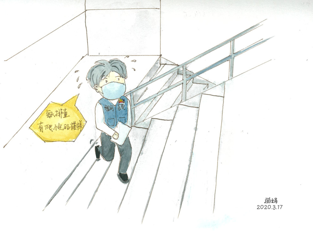 小姐姐手绘漫画致敬疫线最美网格员