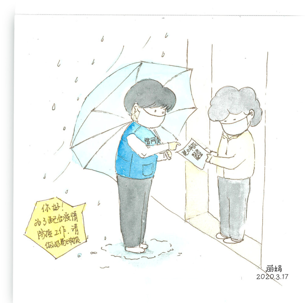 小姐姐手绘漫画致敬疫线最美网格员
