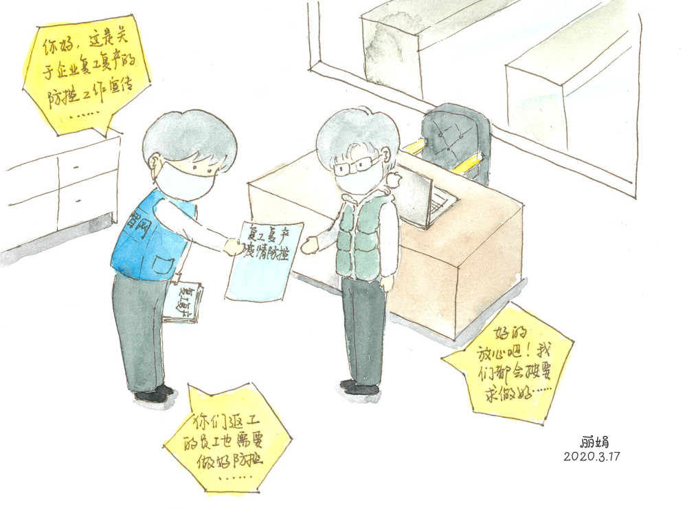 本次征文活动旨在大力宣传广大社区网格员全力投入到疫情防控和维护