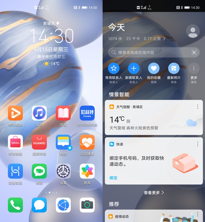 首先是状态栏图标的配色更深了,看上去更为直观简洁.