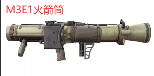 和平精英中出现过哪些发射器火箭筒？是什么模式？