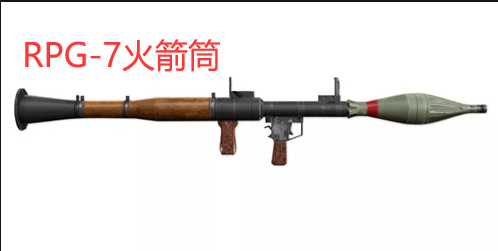 和平精英中出现过哪些发射器火箭筒？是什么模式？