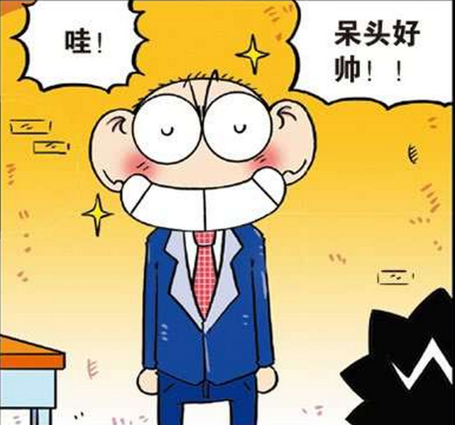 爆笑校园呆头的领带太长绕了一圈从屁屁处出来