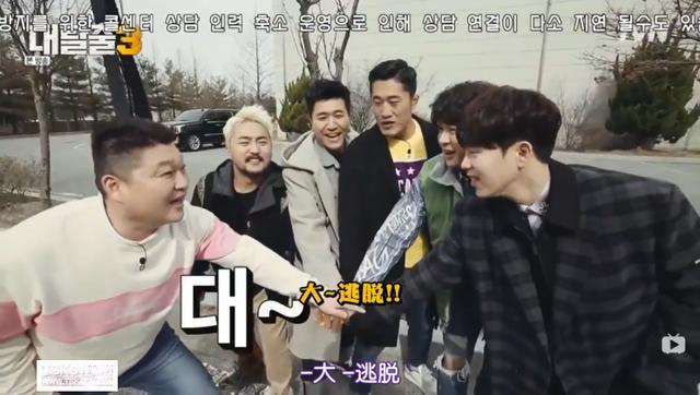 韩国人气综艺大逃脱人气高分综艺怎么抄