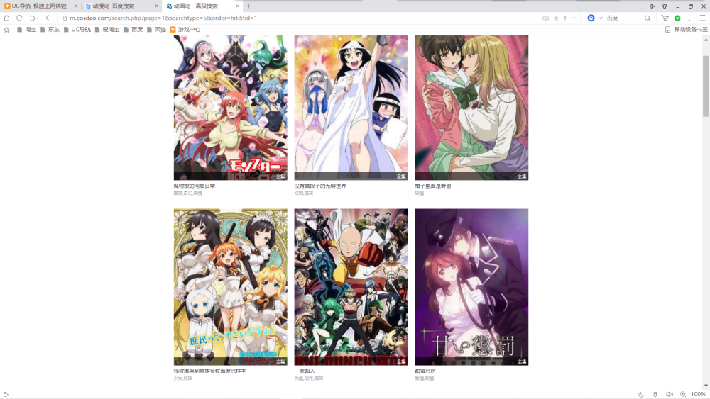 推荐5个看动漫的网站,喜欢的话点击收藏哦!