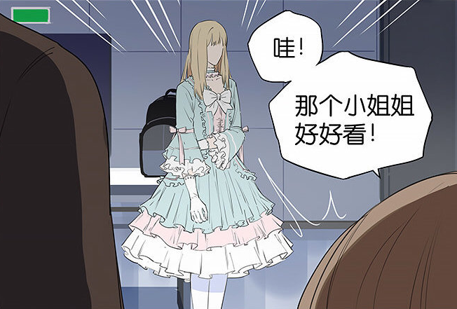 漫画:谁能想到文弱书生背地里是女装大佬