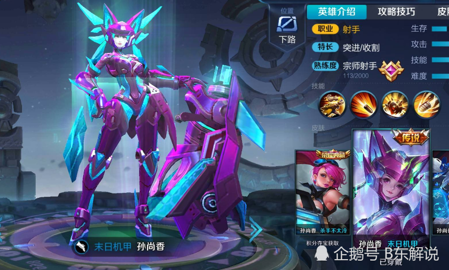 孙尚香全皮肤测评,蔷薇恋人稀有,杀手不太冷最贵,这款性价比最高!