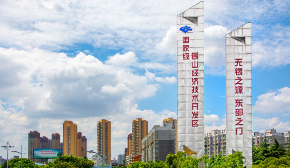 ""感谢锡山经济技术开发区的慷慨支援.