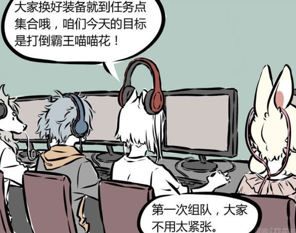 奇趣漫画:九月敖烈等人去网吧打游戏,阿藏想要给九月告白