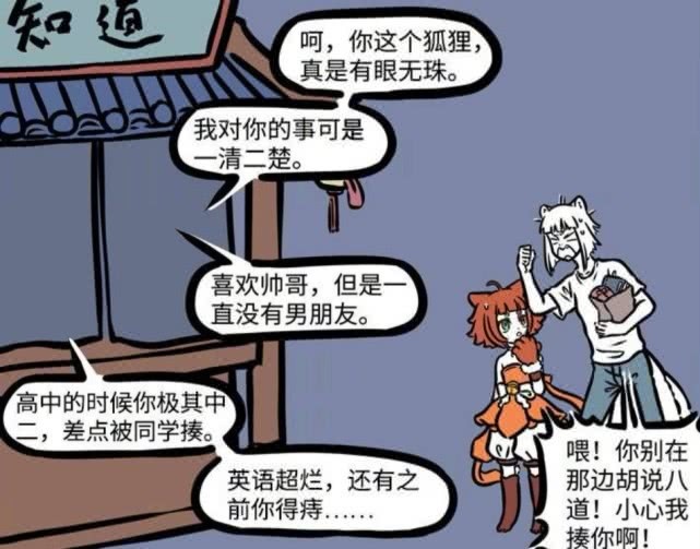 爆笑非人哉 白泽暴露九月的英语很菜 两只麒麟让好运翻倍 腾讯新闻