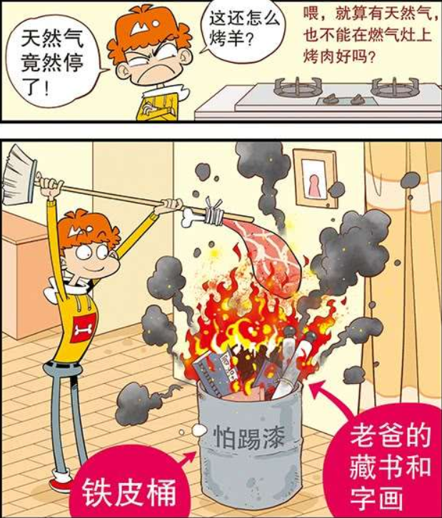 爆笑阿衰阿衰在家烤肉却意外着火火灭了家也毁了