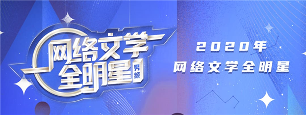 白金作家排行榜_阅文发布2021“白金大神”名单及网文作家指数业内首个时效性全维...(2)