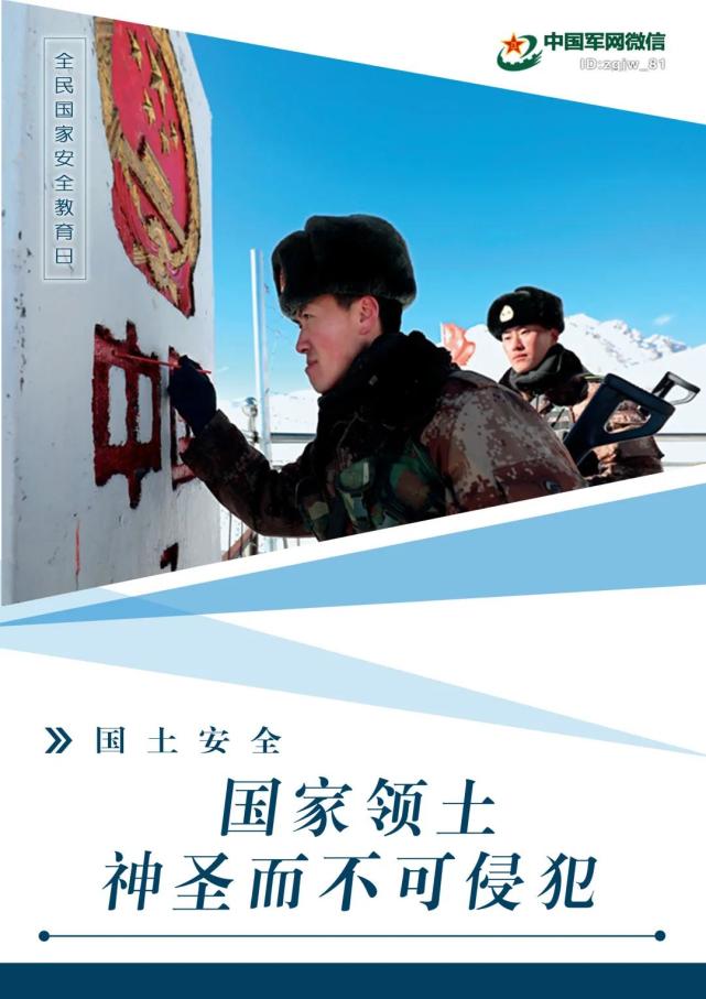 所有人国家安全你我共同维护