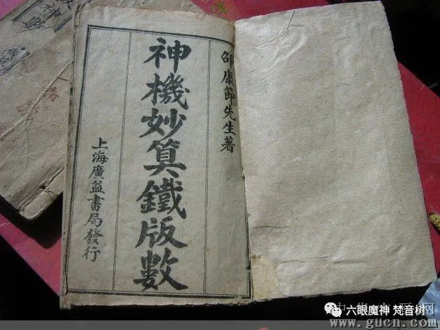 董慕节:铁板神数,香江无敌