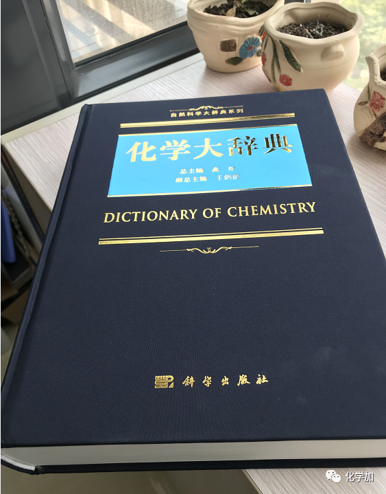 化学大辞典 大木道則 大沢利昭 田中元治 千原秀昭 古本 中古本 古書籍の通販は 日本の古本屋 日本の古本屋