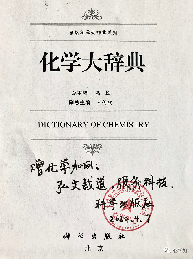 日中韩辞典研究所 Cjki专业术语词典系列 中日日中版
