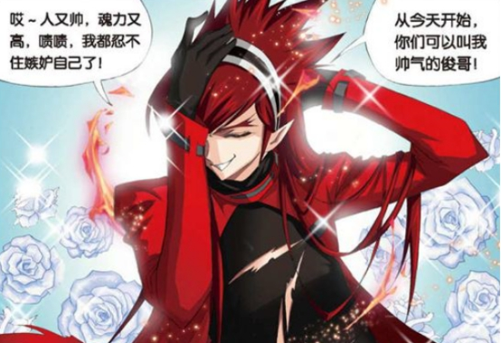 斗罗大陆马红俊成神后变忧郁王子欲望之神表情逐渐花痴