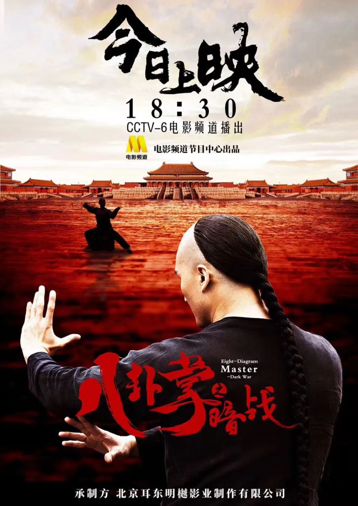 《八卦掌》系列电影今日上映!_腾讯新闻