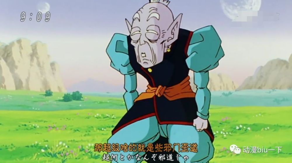 老界王神的话是什么意思?哪条路才是正确的_腾讯新闻