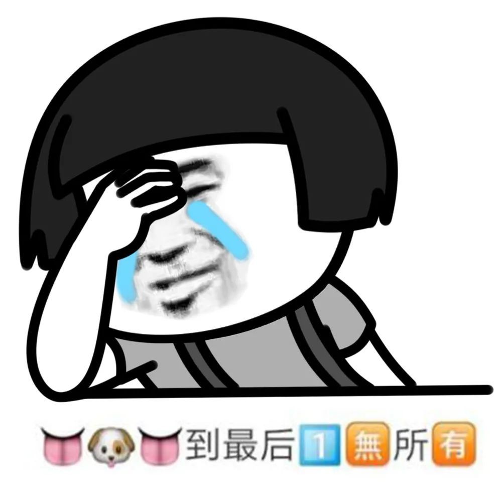 蘑菇头表情日常骚话系列,你值得拥有!