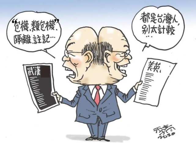 台湾政治漫画图片