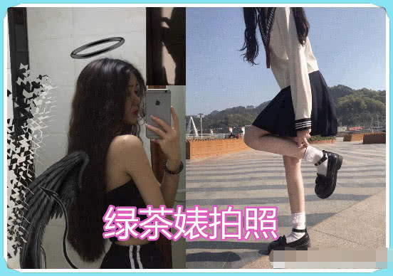 "原相机 拍照","绿茶妹"动作撩人心,而普通女生,能有点新意?