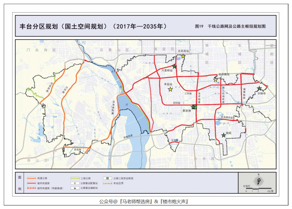 丰台区分区规划