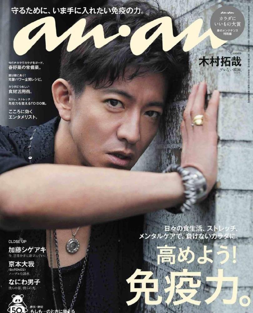 新しいコレクション 木村拓哉刺青画像 公開画像コレクション