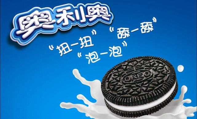 奥利奥一共有多少个口味