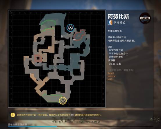 CSGO新地图阿努比斯不熟悉？阿努比斯地图教学