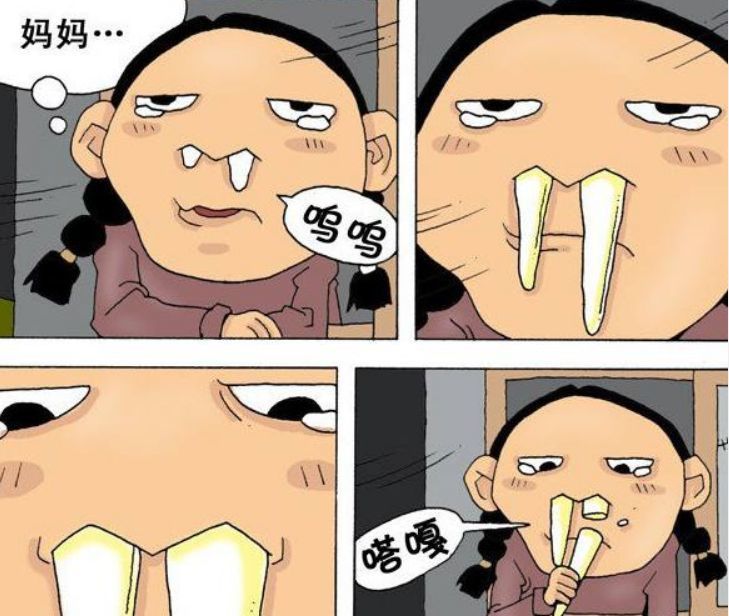 搞笑漫画鼻涕冰好好吃姐姐的心酸