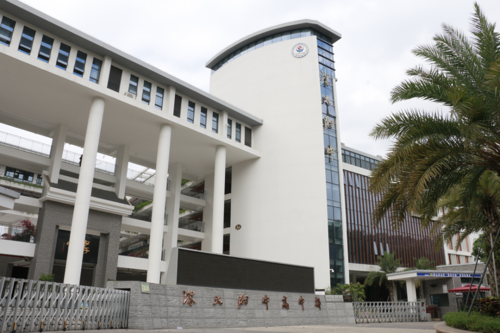 速围观这所深圳直属重点大学附中喊你来解锁周六见