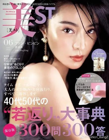 范冰冰|钮祜禄冰冰回宫