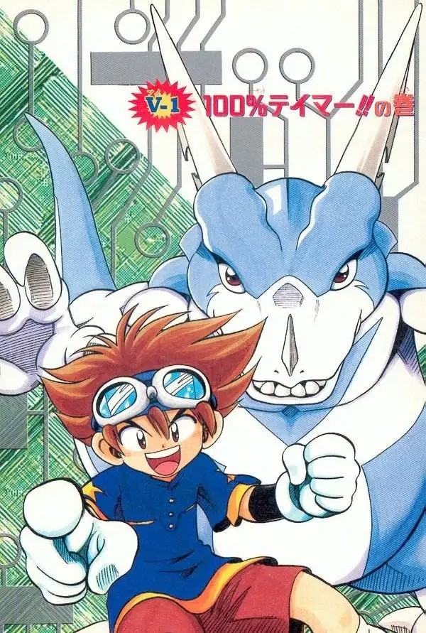 世界也有太一,亚古兽组合,不过亚古兽在故事之初就进化为成熟期的零丸