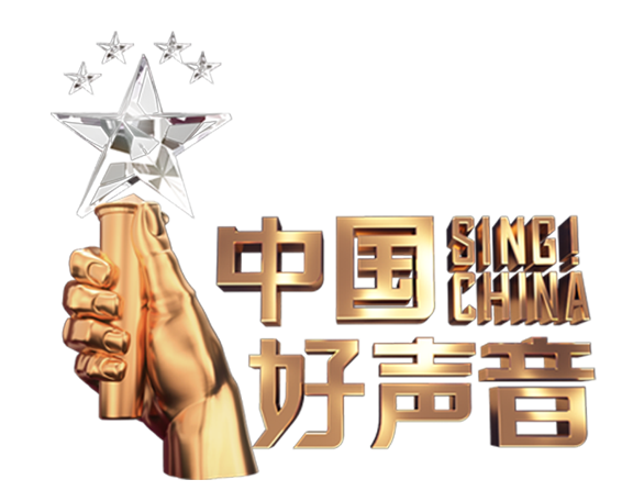 中国好声音天航站复赛重燃战火四大导师密谋现场抢人