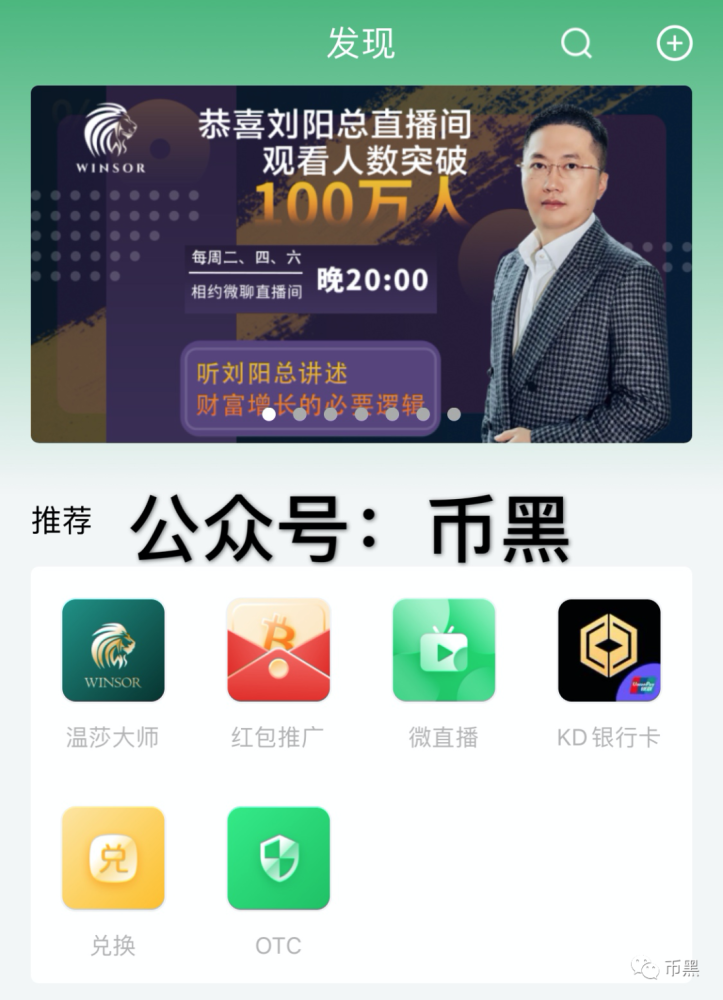 揭露温莎大师:骗局之后的骗局,传销模式资金盘