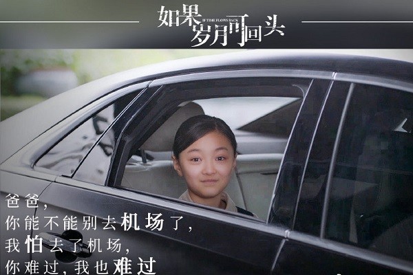 高照清雅年纪不大,但演技真的很棒,在《如果岁月可回头》给观众留下